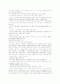 한글 맞춤법 조사. 2페이지