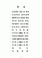 블루투스를 이용한 PIC 온도제어시스템(project)-약식 2페이지