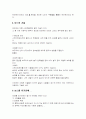 스케이트 보딩 2페이지