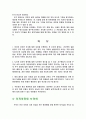 SF영화의 이해 2페이지