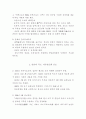 한국과 주변국과의 국경문제 2페이지