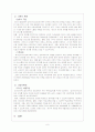 코시안에 대해서 7페이지
