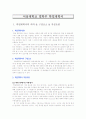 [입학자료] 서울대학교 법학부 학업계획서 1페이지