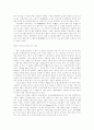 원시 투기의 발달 2페이지