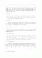 원시 투기의 발달 40페이지