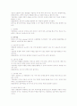 기업 인력감축 방법 검토 2페이지