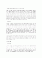 무성 코미디 영화의 거장 버스터 키튼 2페이지