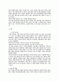 강아지 키우기 2페이지