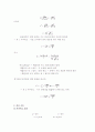 일반 물리학 정리 2페이지