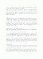 죽은 경제학자의 살아있는 아이디어 2페이지