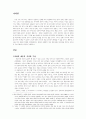이현세 만화의 '천국의 신화'와 관련한 창작의 자유와 감열에 관하여 2페이지