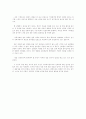 최만리의 훈민정음 반대 상소 비판. 2페이지