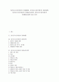 [싱가폴][싱가포르][싱가폴경제][싱가포르경제]싱가포르(싱가폴)의 경제현황, 싱가포르(싱가폴)의 관광정책, 싱가포르(싱가폴)의 영재교육정책, 싱가포르(싱가폴)의 경제발전정책 분석(싱가포르, 싱가폴) 1페이지