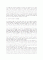[싱가폴][싱가포르][싱가폴경제][싱가포르경제]싱가포르(싱가폴)의 경제현황, 싱가포르(싱가폴)의 관광정책, 싱가포르(싱가폴)의 영재교육정책, 싱가포르(싱가폴)의 경제발전정책 분석(싱가포르, 싱가폴) 3페이지