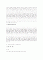 [싱가폴][싱가포르][싱가폴경제][싱가포르경제]싱가포르(싱가폴)의 경제현황, 싱가포르(싱가폴)의 관광정책, 싱가포르(싱가폴)의 영재교육정책, 싱가포르(싱가폴)의 경제발전정책 분석(싱가포르, 싱가폴) 5페이지