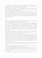 재산권, 외부성, 그리고 환경문제 7페이지