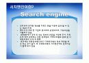 Search engine, e-mailing, Portals 분석(PPT) 3페이지