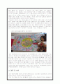   리츠메이칸 APU 탐방 보고서  7페이지