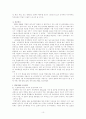 인혁당 및 민청학련 사건 10페이지