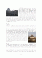 일본관광산업 32페이지