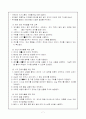 특수아동의 부모교육 7페이지