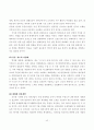한과류의연구동향과 산업화 40페이지