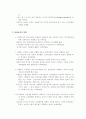 민주화 이후 선진화의 진통 2페이지