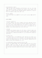 사회보장체제,4대보험에 대하여 논하라 2페이지