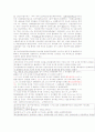 디자인보호법상 유사디자인제도 2페이지