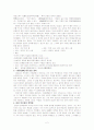 박지원과 호질에 대해 2페이지