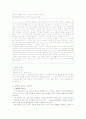국어과 매체교육 교사용 지도서 - 만화와 광고를 중심으로 2페이지