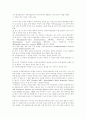 환경 내가 지킨다. 24페이지