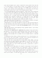 [호텔경영학] 쉐라톤 워커힐 호텔 조사 2페이지