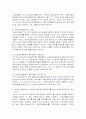 삼성코닝정밀유리의 글로벌 합작경영 2페이지