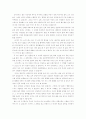 오디푸스왕을읽고 2페이지