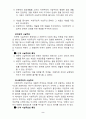 [문예사조사] 사실주의(Realism)의 개념과 양상 2페이지