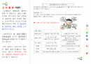 고지혈증 -리플렛 2페이지