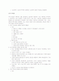 산과 진통제와 마취제 2페이지