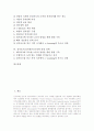 [싱가포르][싱가폴][IT][정보화][IT인력]싱가포르(싱가폴)의 생활상, 싱가포르(싱가폴)의 IT현황, 싱가포르(싱가폴)의 IT교육, 싱가포르(싱가폴)의 Infocomm21 추진, 싱가포르(싱가폴)의 IT인력 양성 전략 분석 2페이지