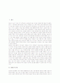 [XML][XML 등장][XML 구성][XML 특징][XML 관련 프로그램][XML 응용]XML의 등장, XML의 구성, XML의 특징, XML 관련 프로그램, XML의 응용 분석(XML 등장, XML 구성, XML 특징, XML프로그램, XML 응용) 2페이지