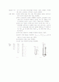 음속측정-예비+결과 2페이지