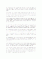 전상국 소설 아베의 가족 감상 2페이지