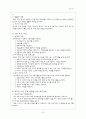[08.2학기 최신] 최신 이혼가족 레포트 34페이지