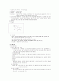 정신분열병(schizophrenia) 케이스(간호과정) 2페이지