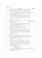 정신분열병(schizophrenia) 케이스(간호과정) 10페이지