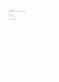 정신분열병(schizophrenia) 케이스(간호과정) 13페이지