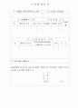 관세환급 14페이지
