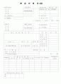 관세환급 15페이지