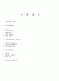 관세환급 22페이지