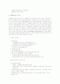 원산지규정 5페이지